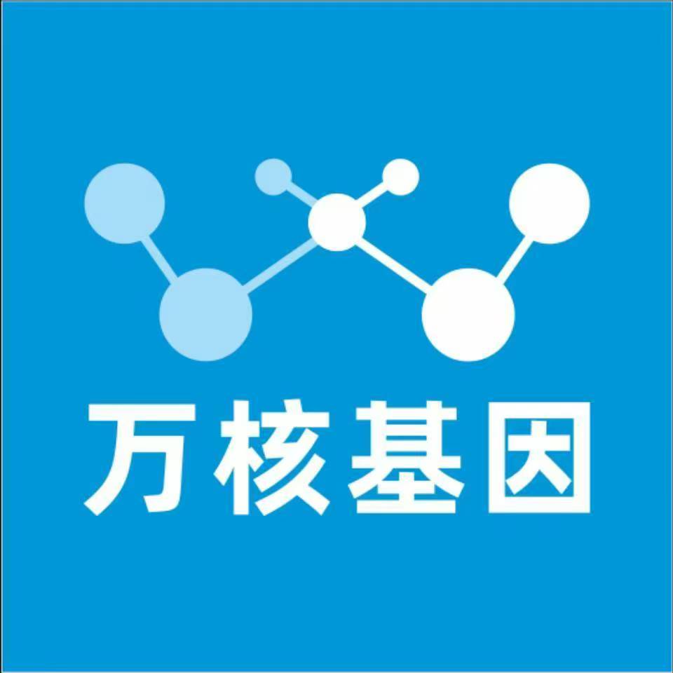 阿坝壤塘万核基因检测咨询中心